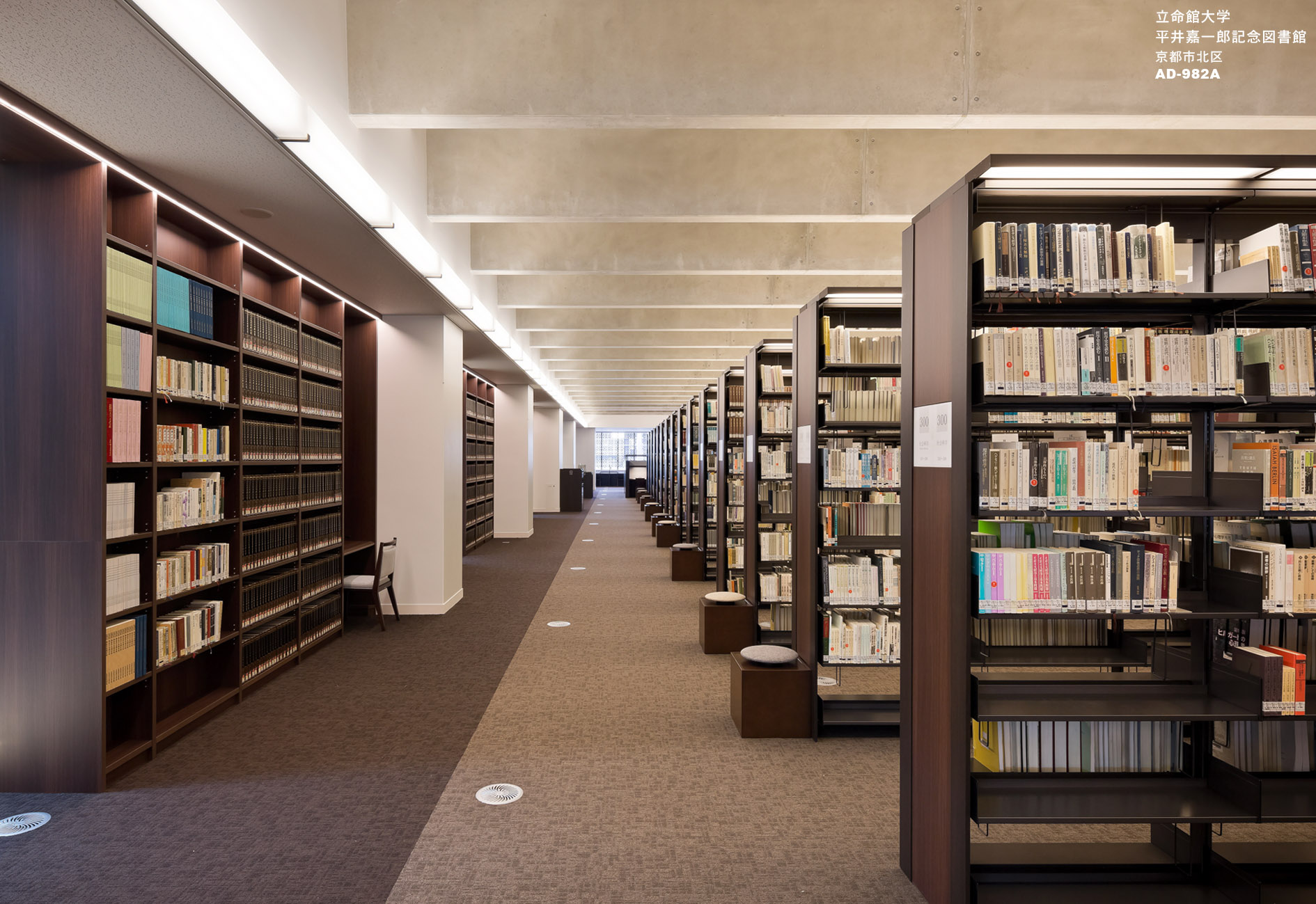 立命館大学 平井嘉一郎記念図書館