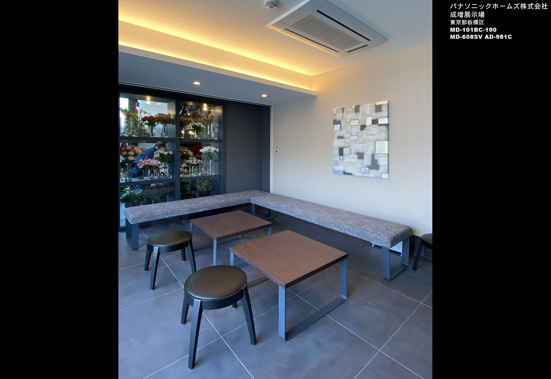 パナソニックホームズ株式会社　成増展示場